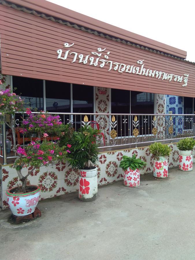Muean Fhan Resort Араньяпратет Экстерьер фото